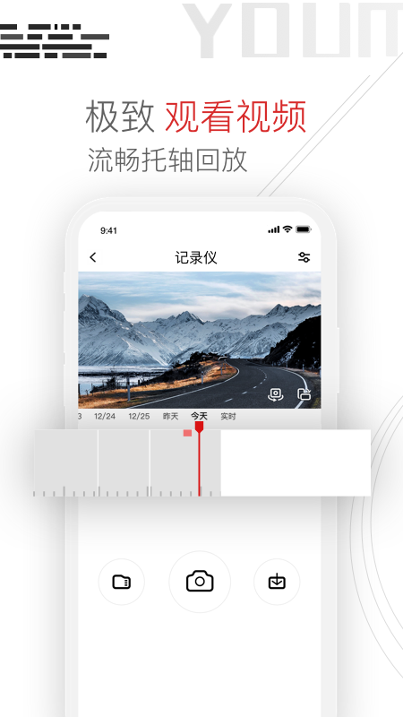 Youmera截图