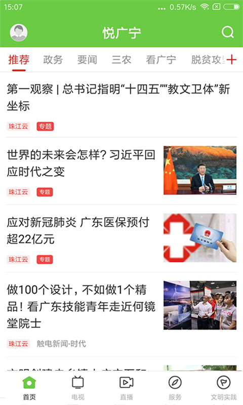 截图