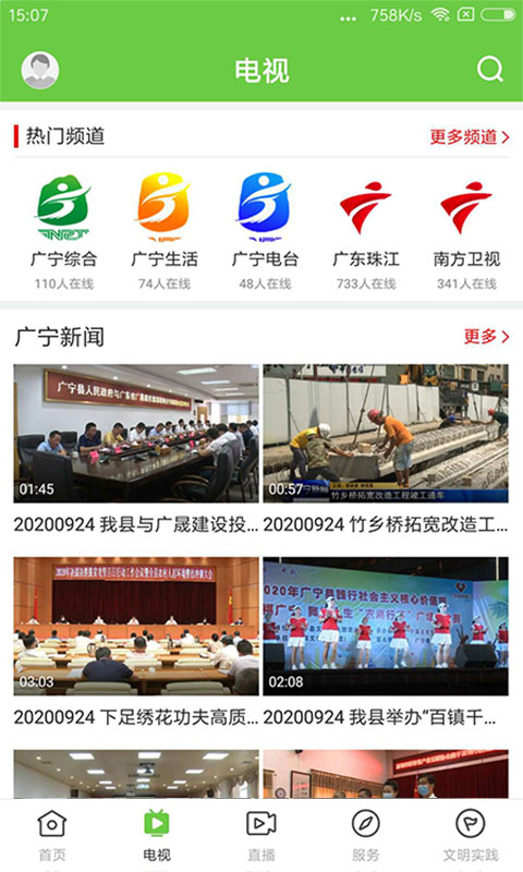 截图