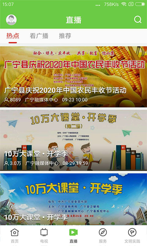 截图