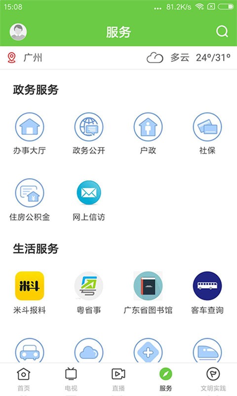 截图