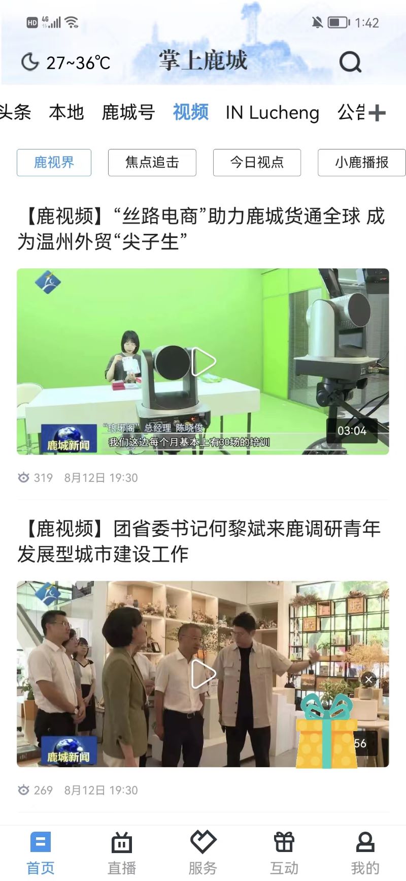 截图