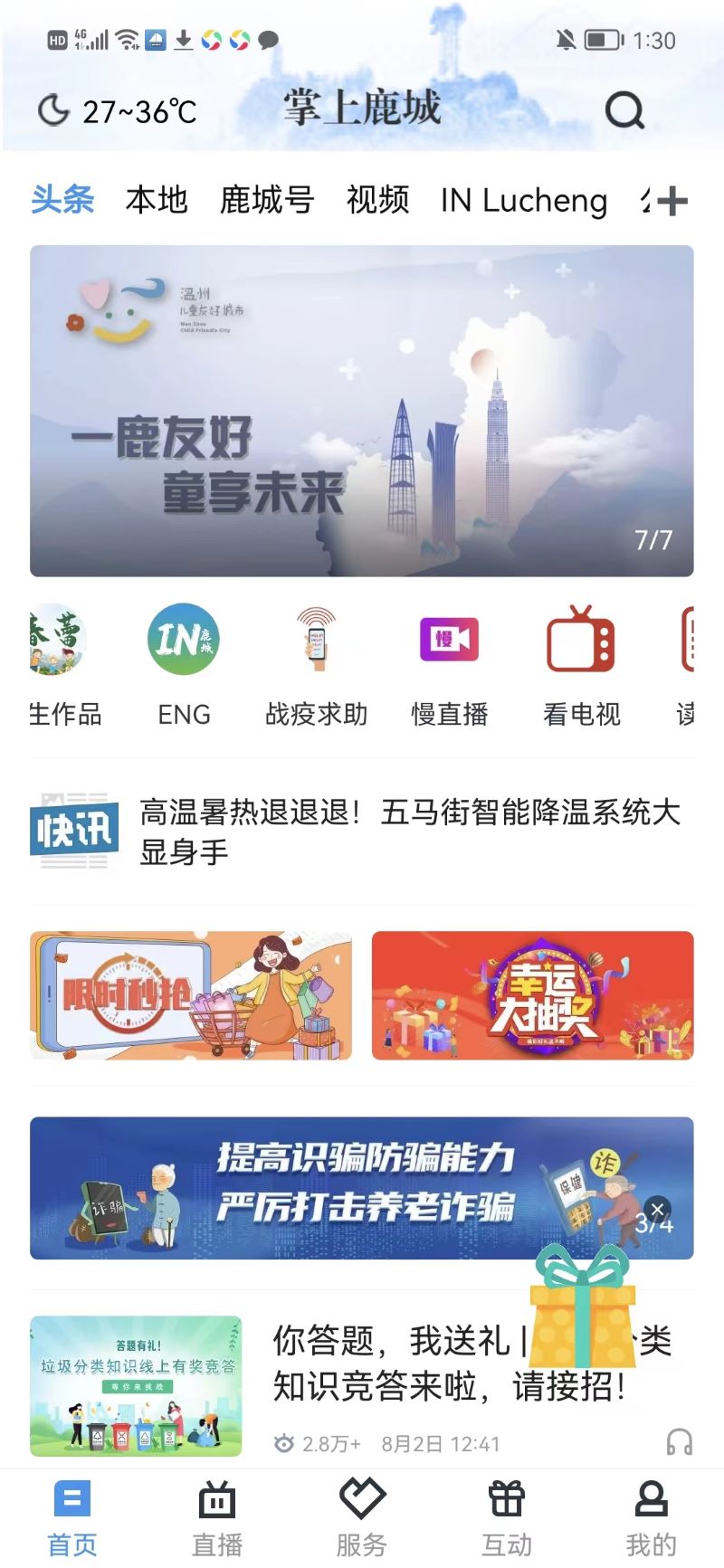 截图