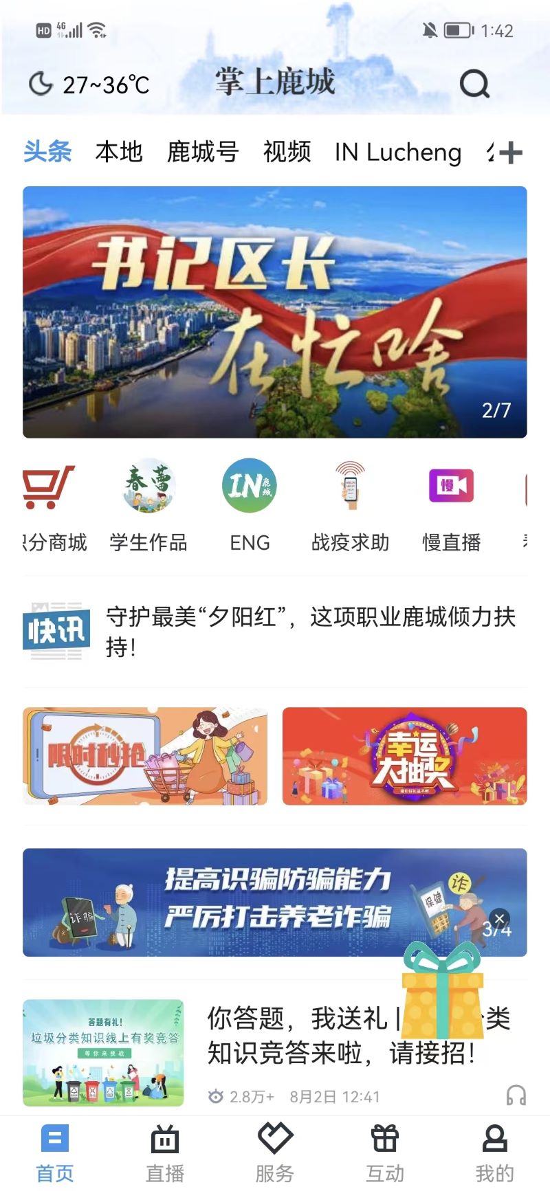 截图
