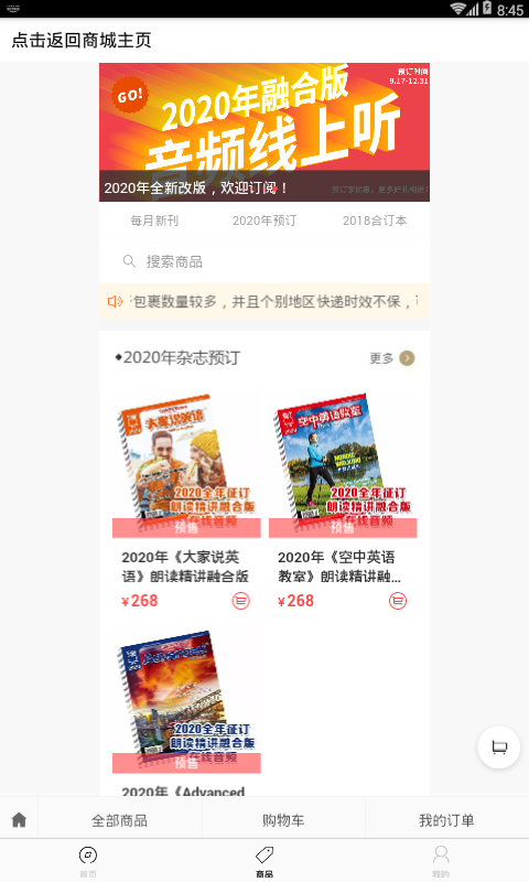 空中英语电脑版截图