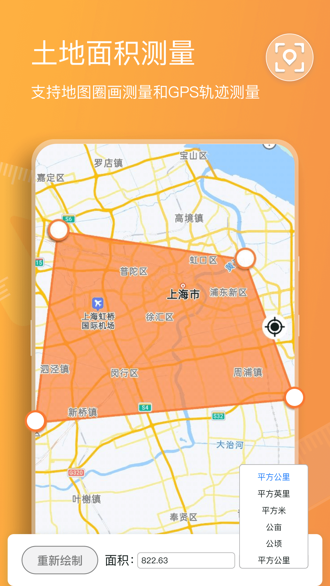 扫描计数王截图