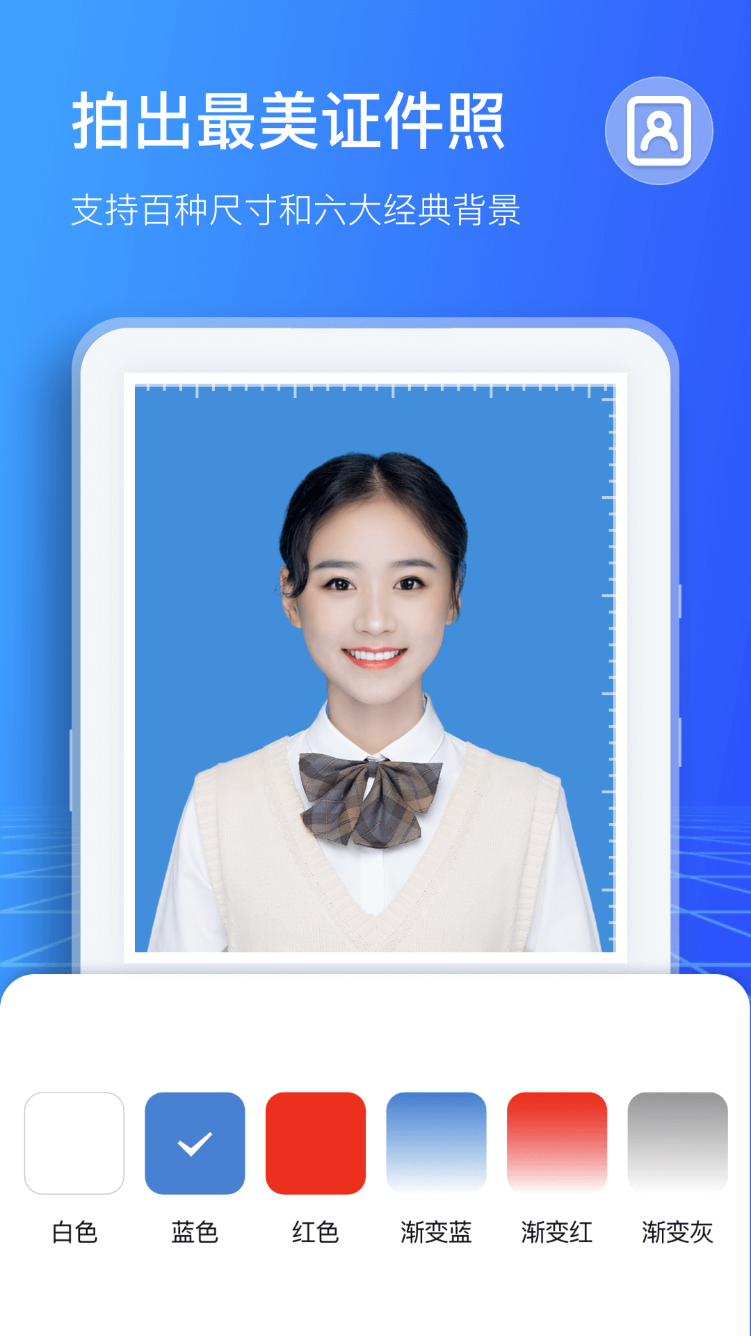 扫描计数王截图