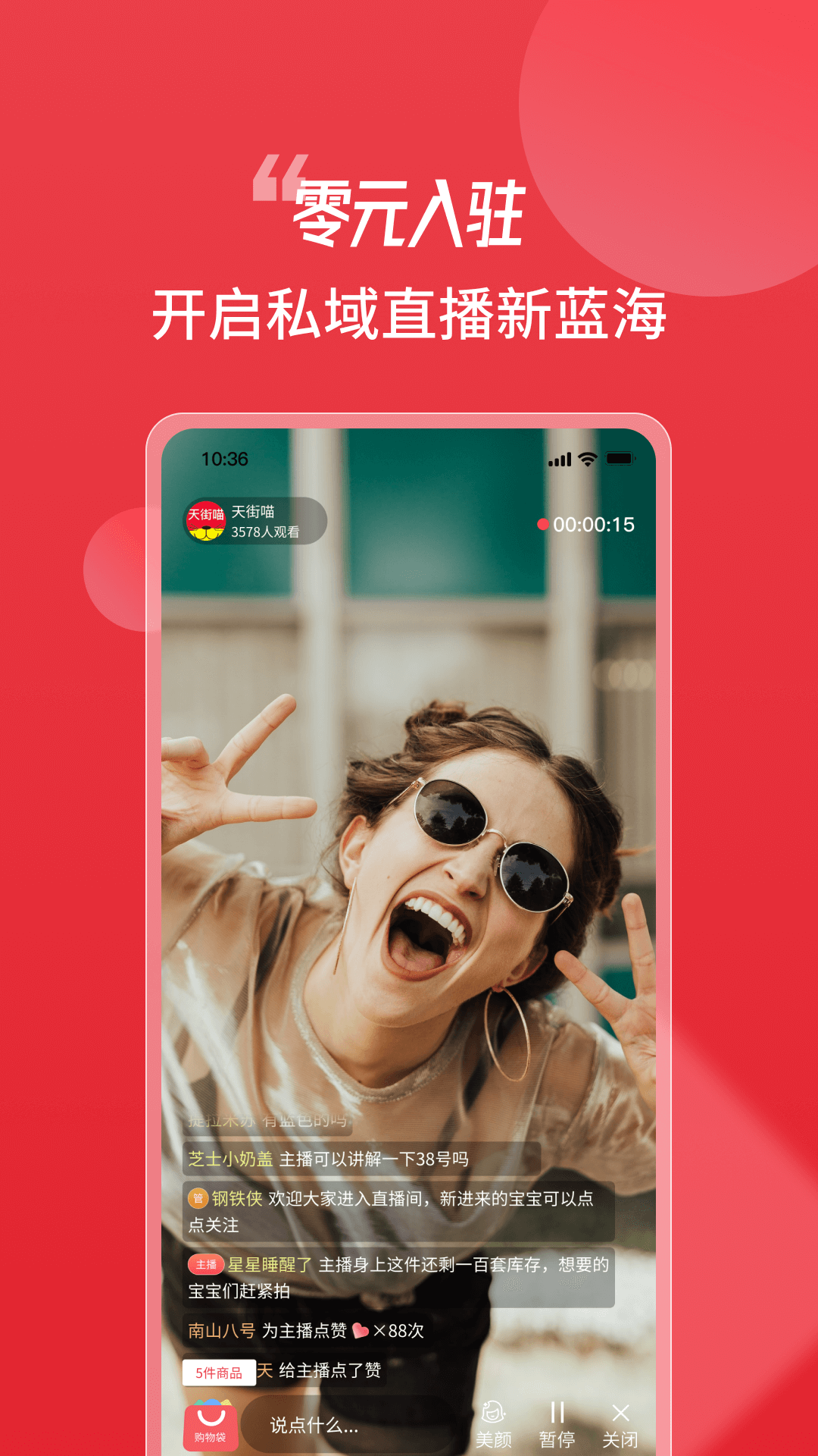截图
