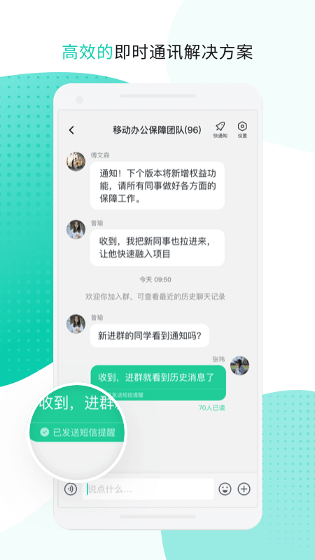 中移移动办公截图