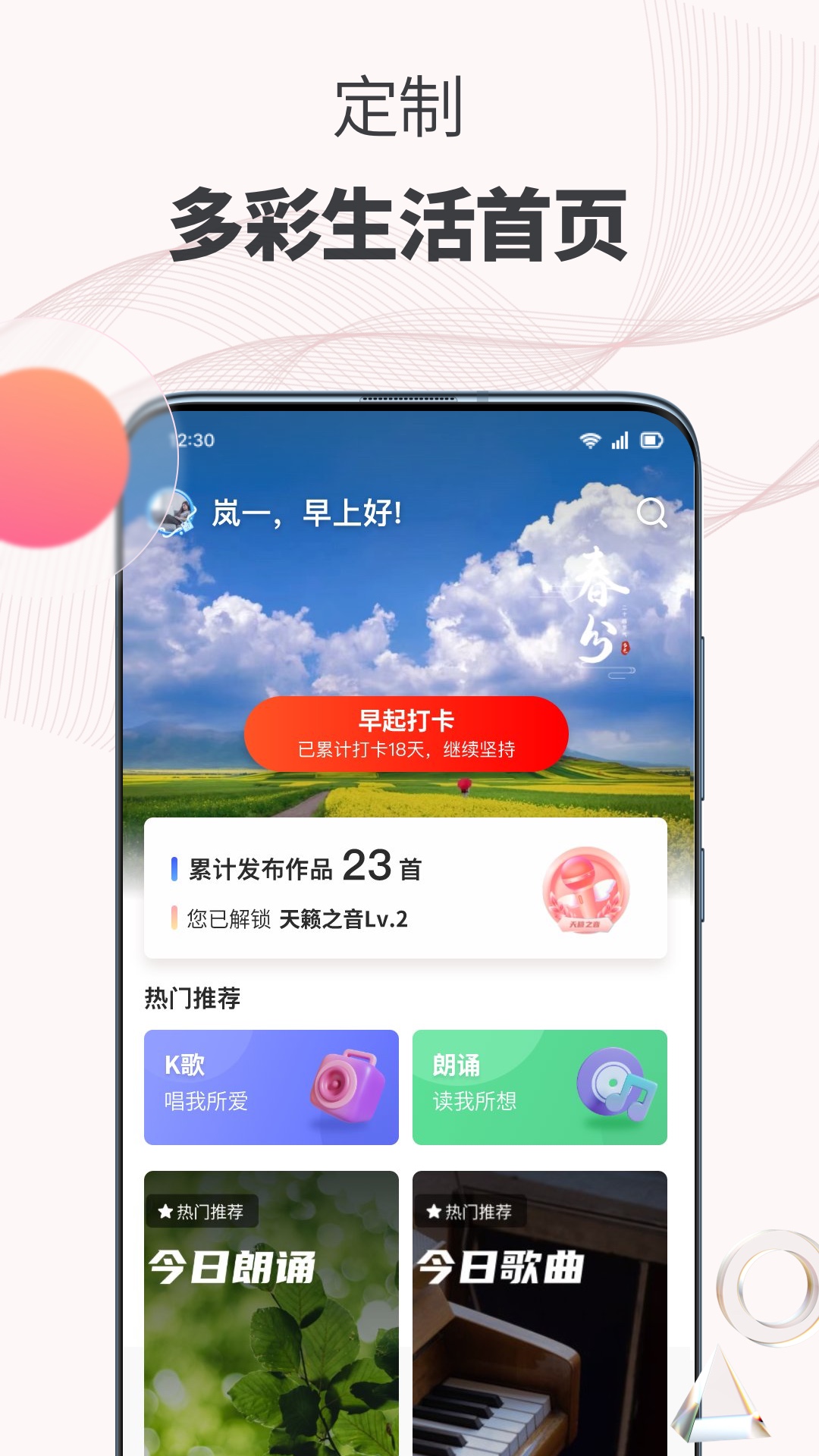 拾趣新生活截图