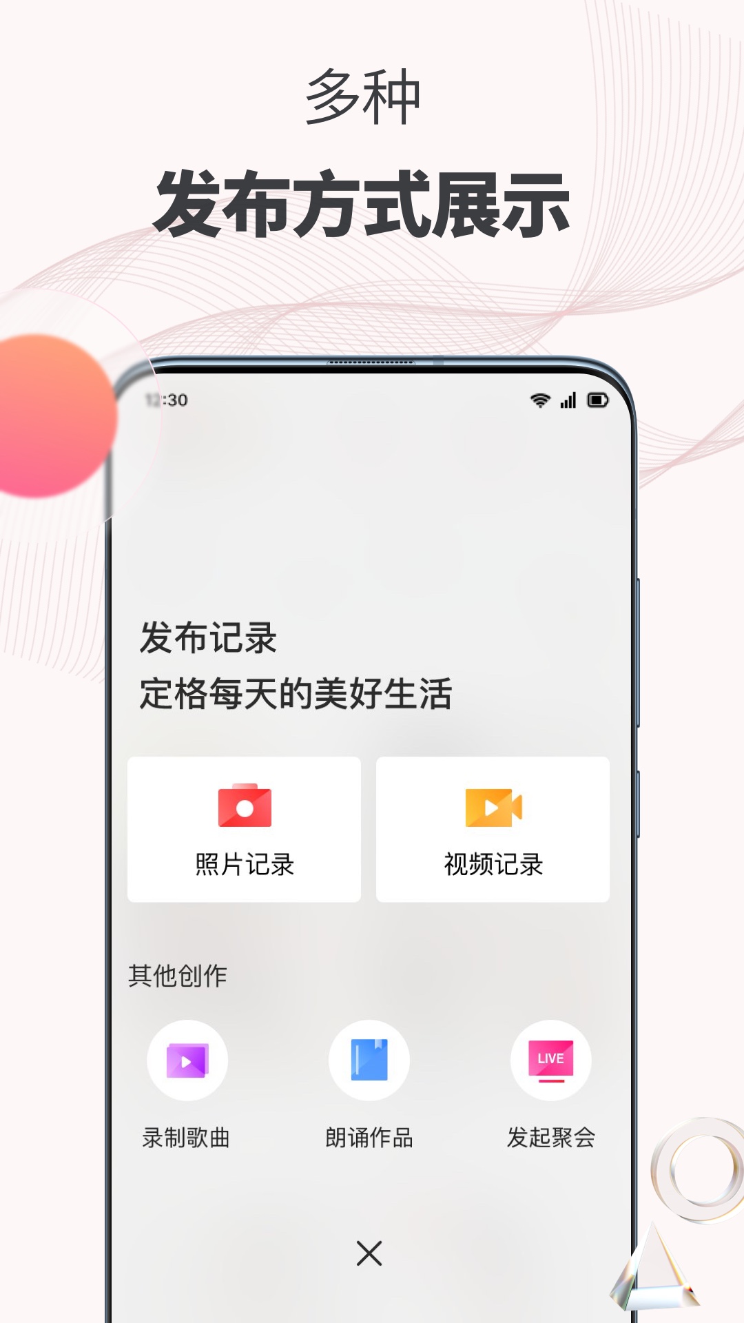拾趣新生活截图