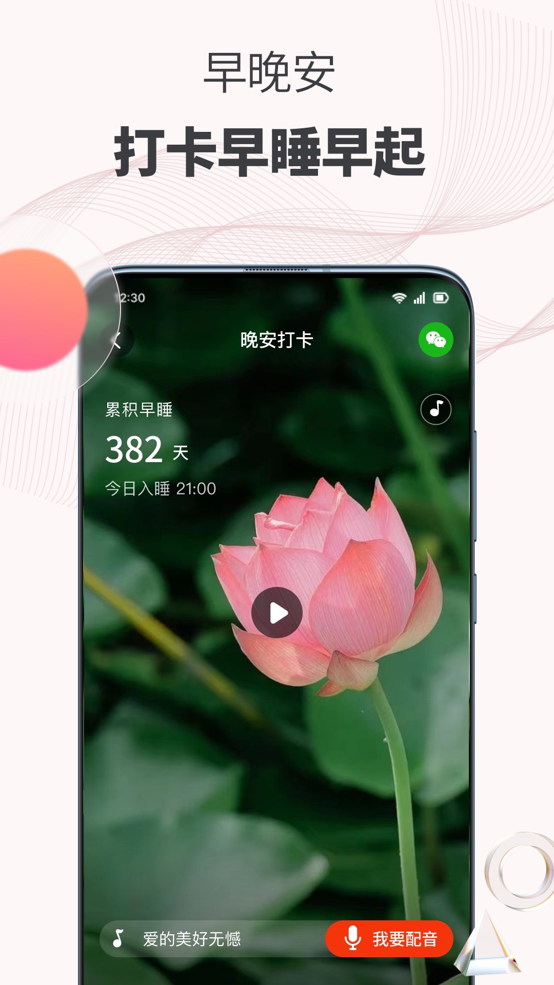 拾趣新生活截图
