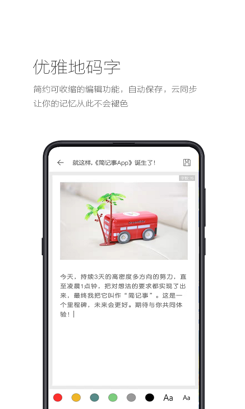 截圖