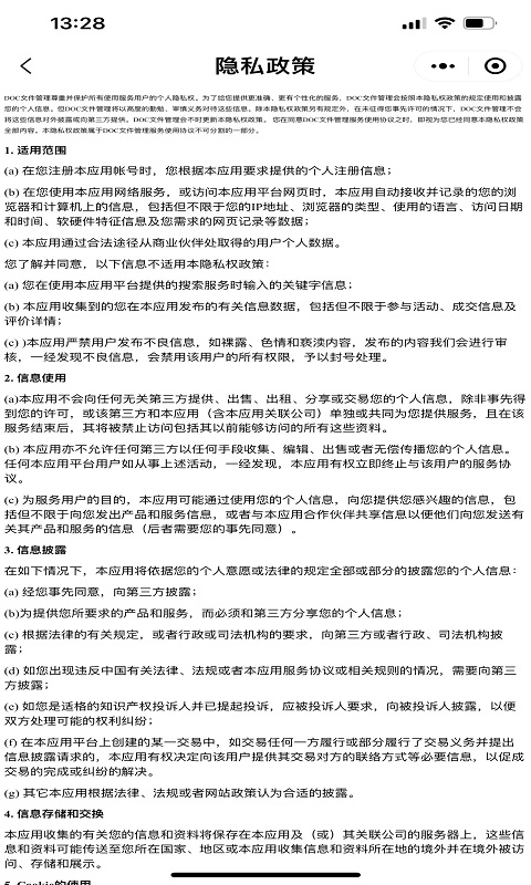 截图