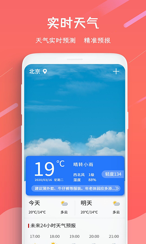 日历万年历截图