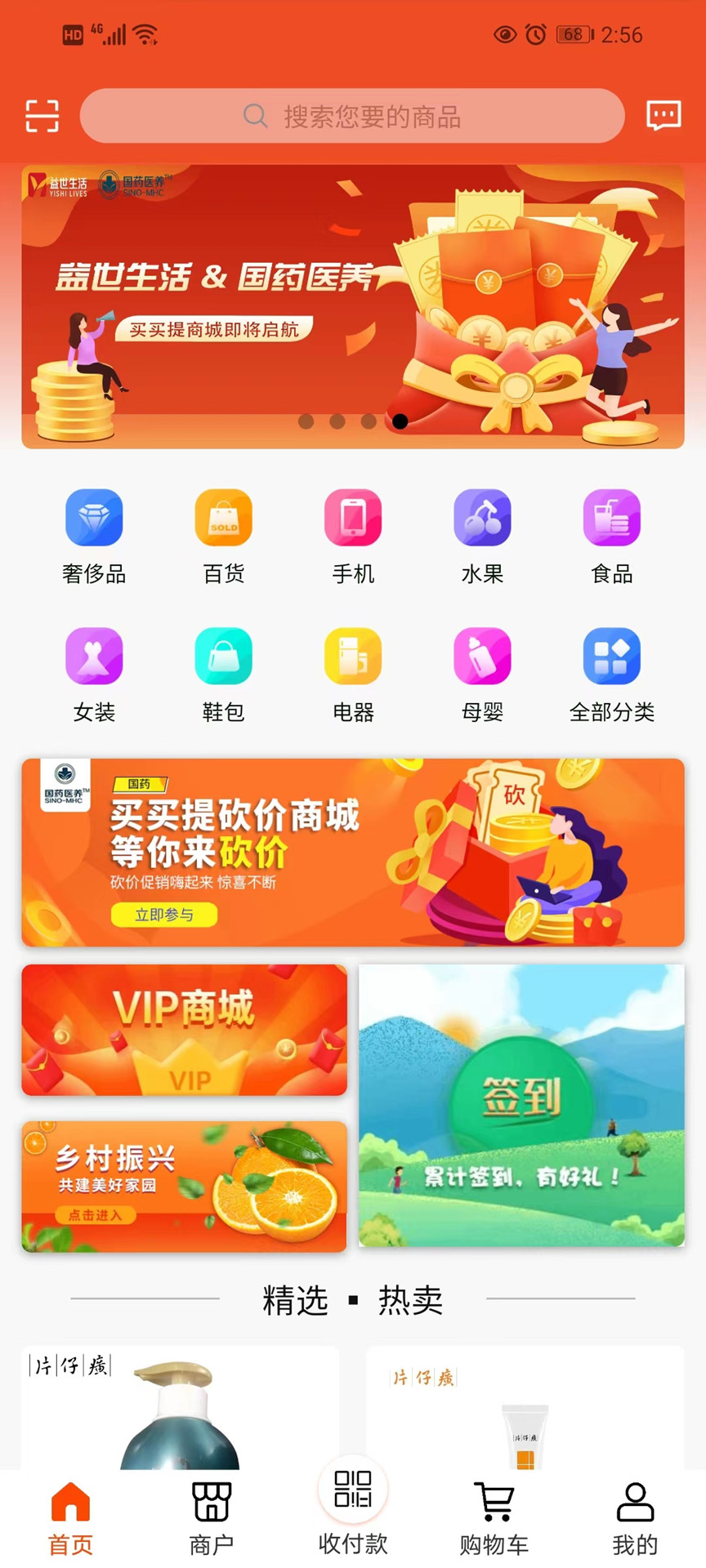 截图