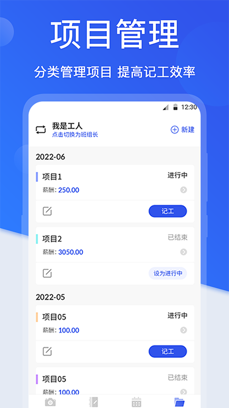 工地考勤相机截图