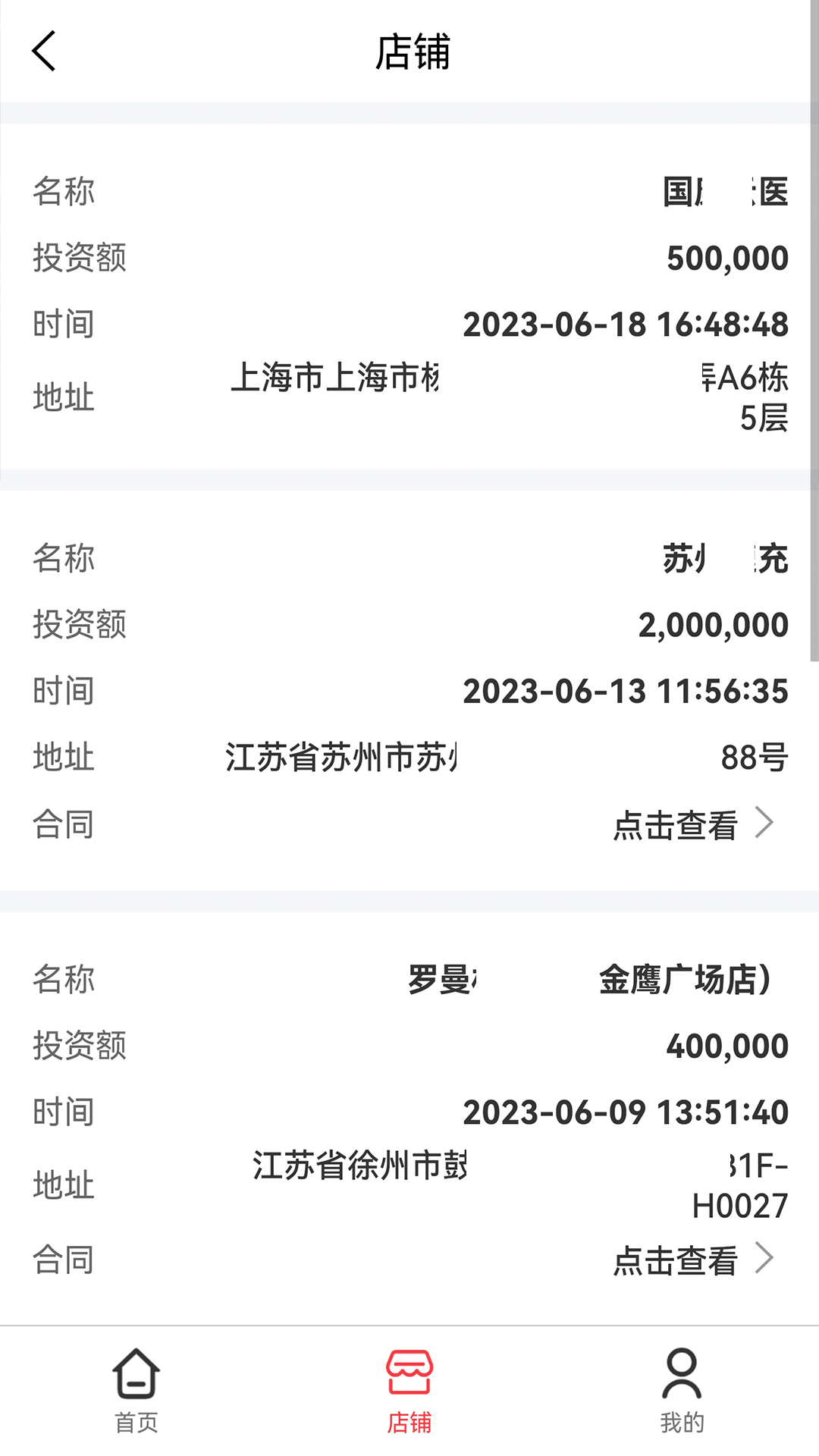 截图