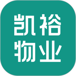 凯裕物业电脑版