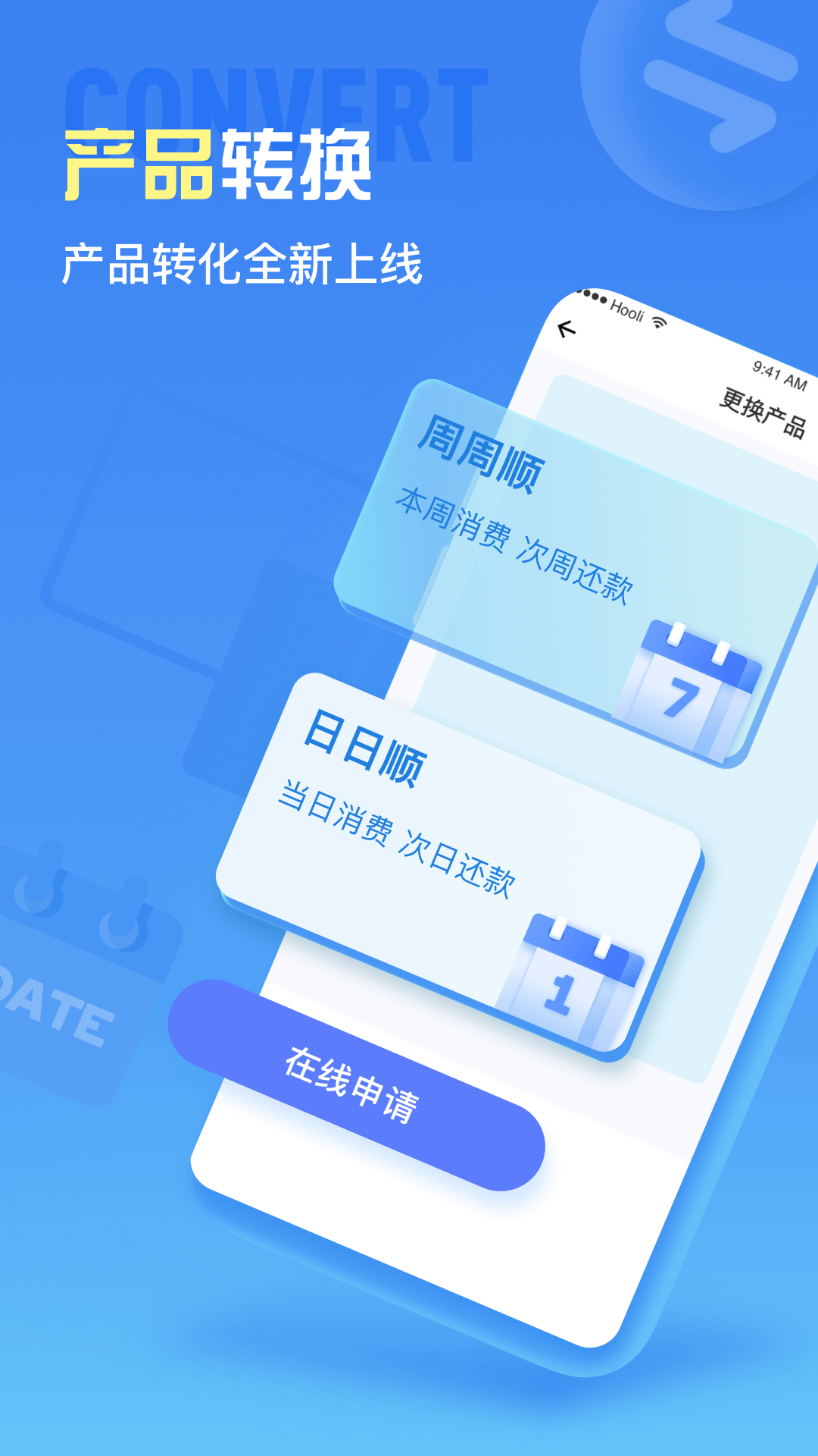 车来顺截图