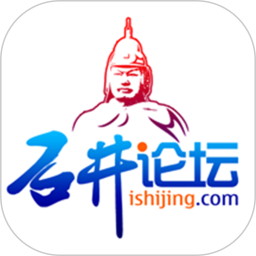 石井论坛电脑版 石井论坛电脑版