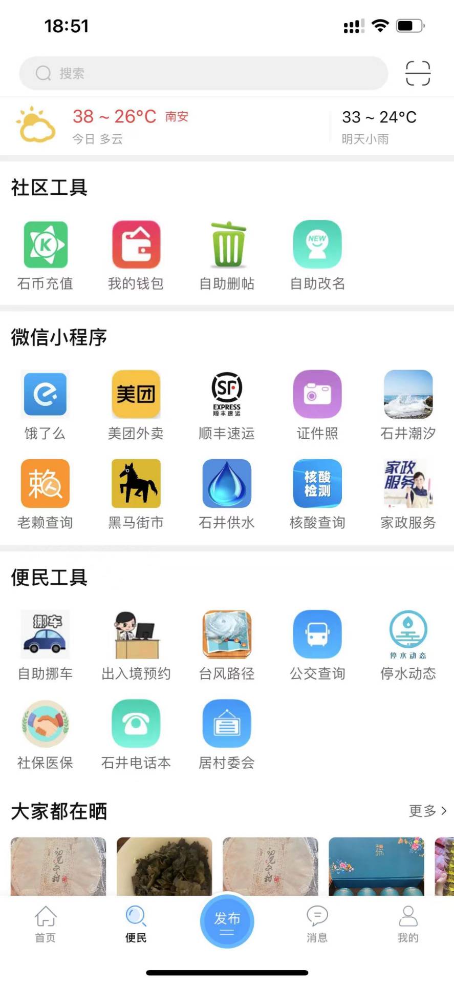 截图