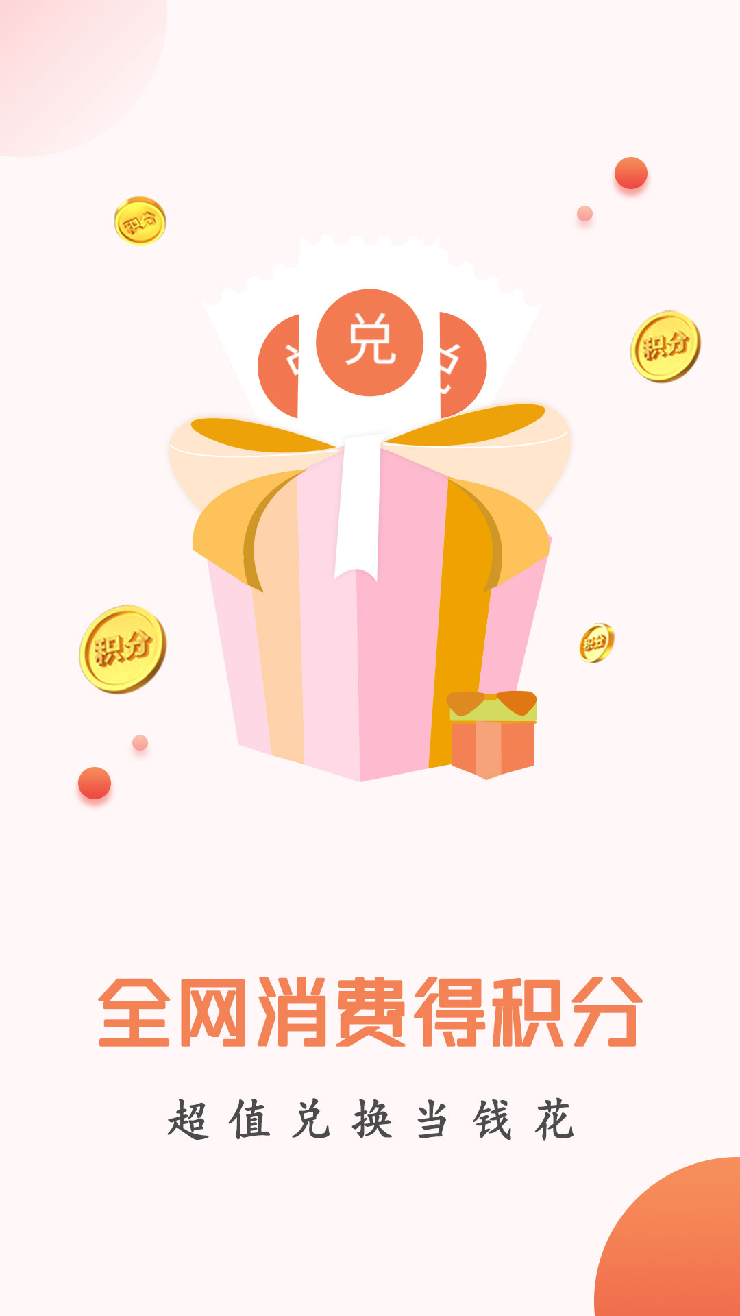 民为先截图