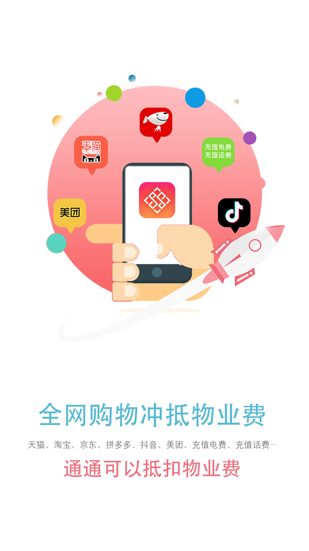 民为先截图