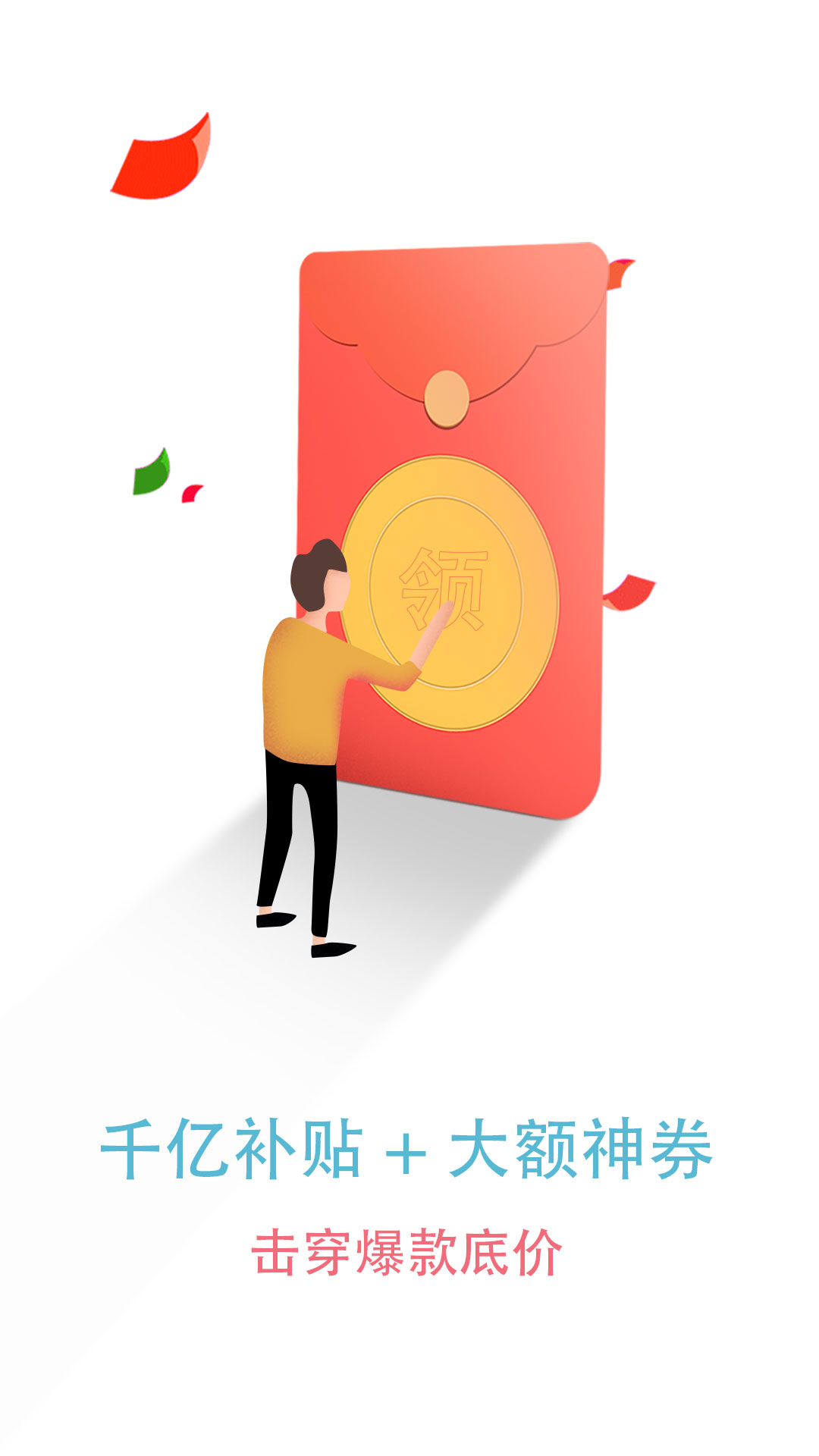 民为先截图