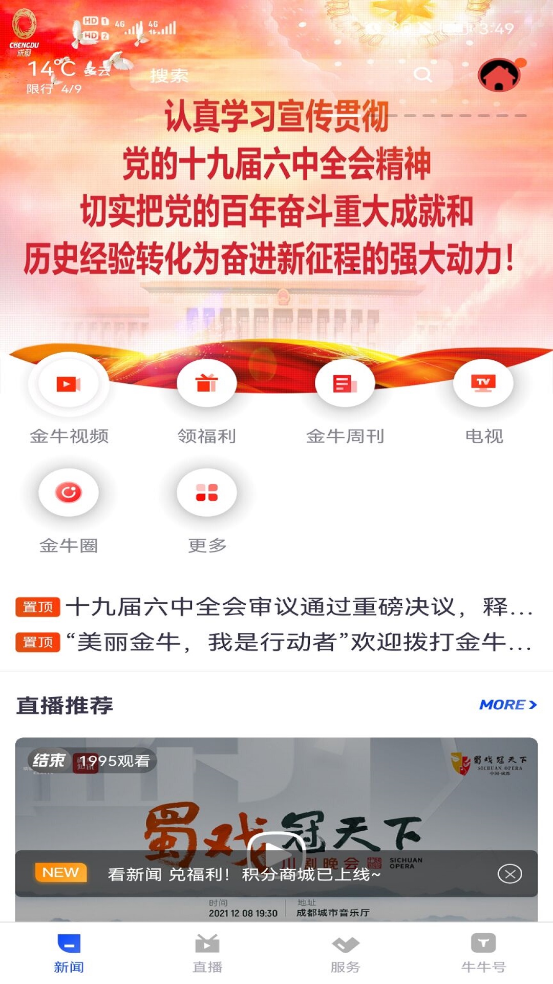 截图