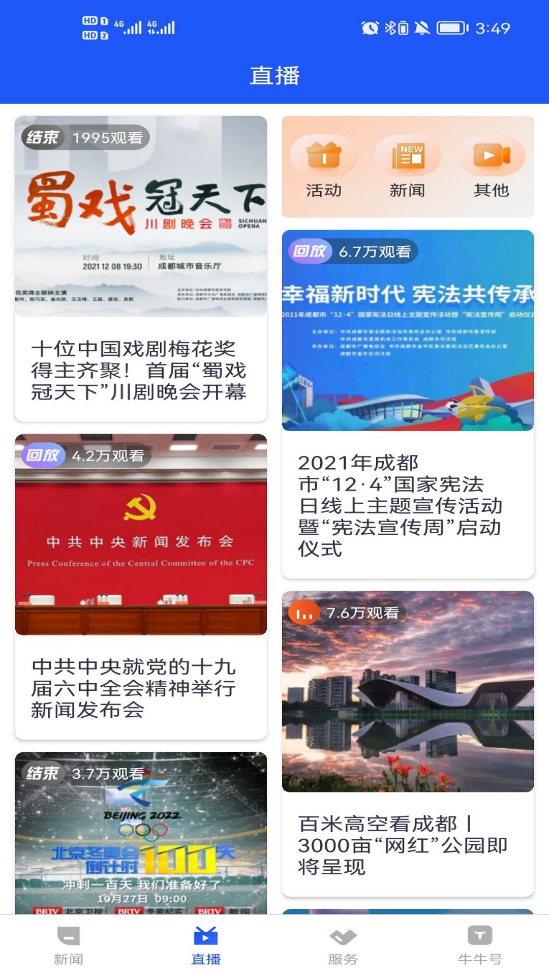 截图