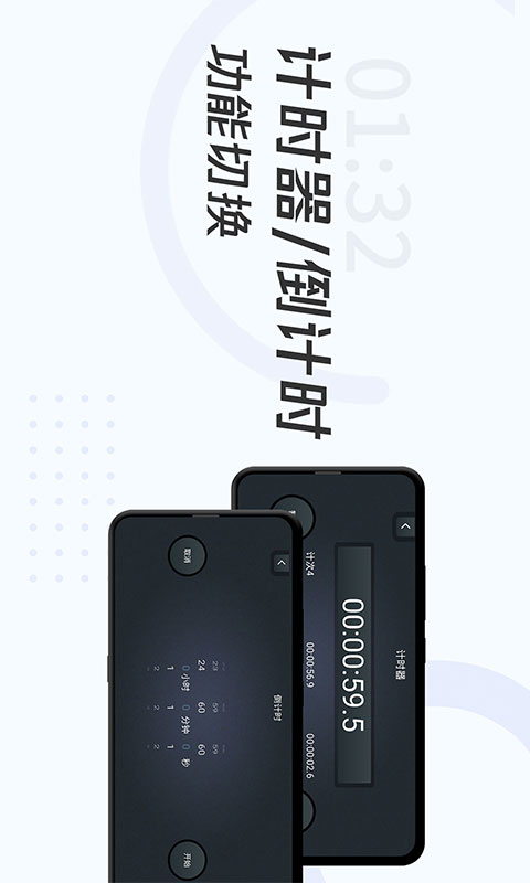 学习计时器电脑版截图