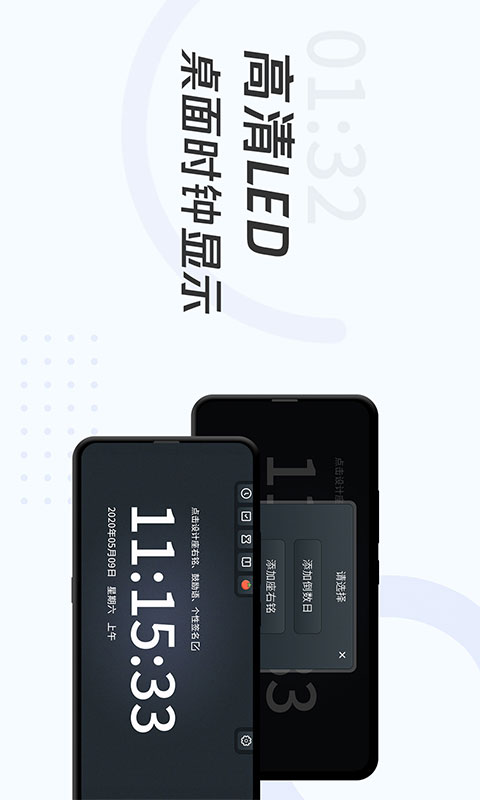 学习计时器电脑版截图