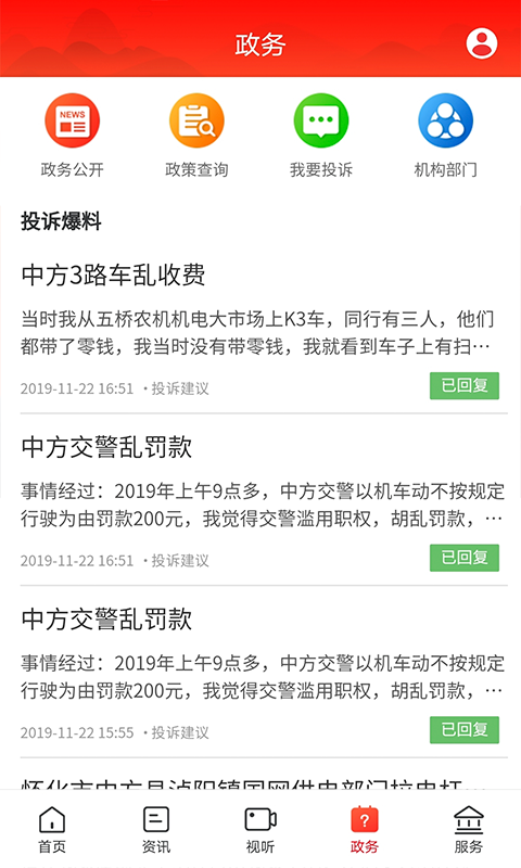 掌心中方截图