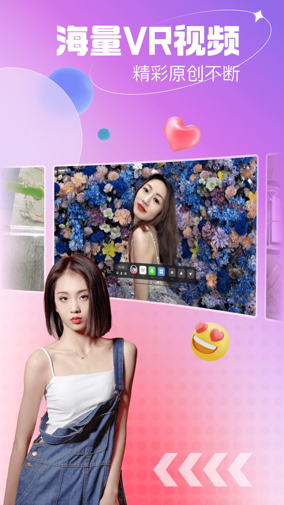 开飞VR截图