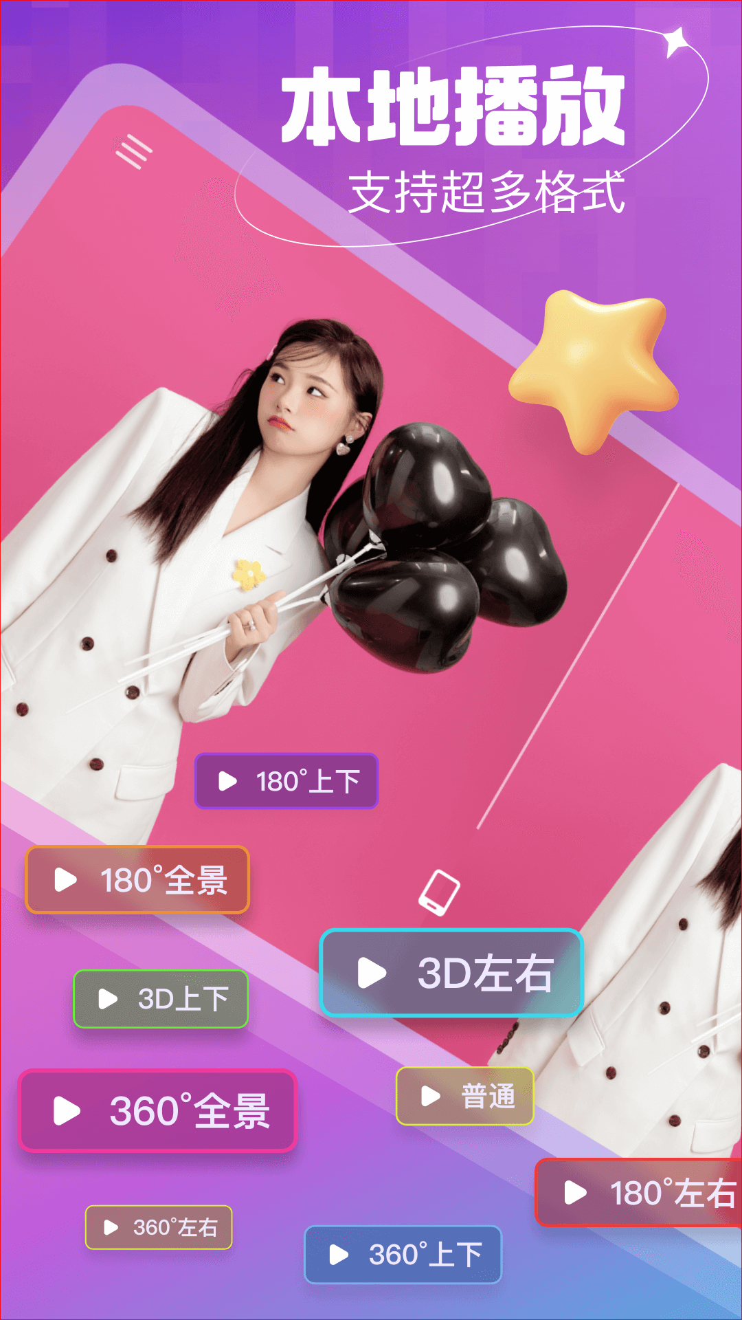开飞VR截图