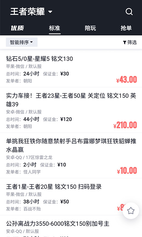 代练妈妈抢先版截图