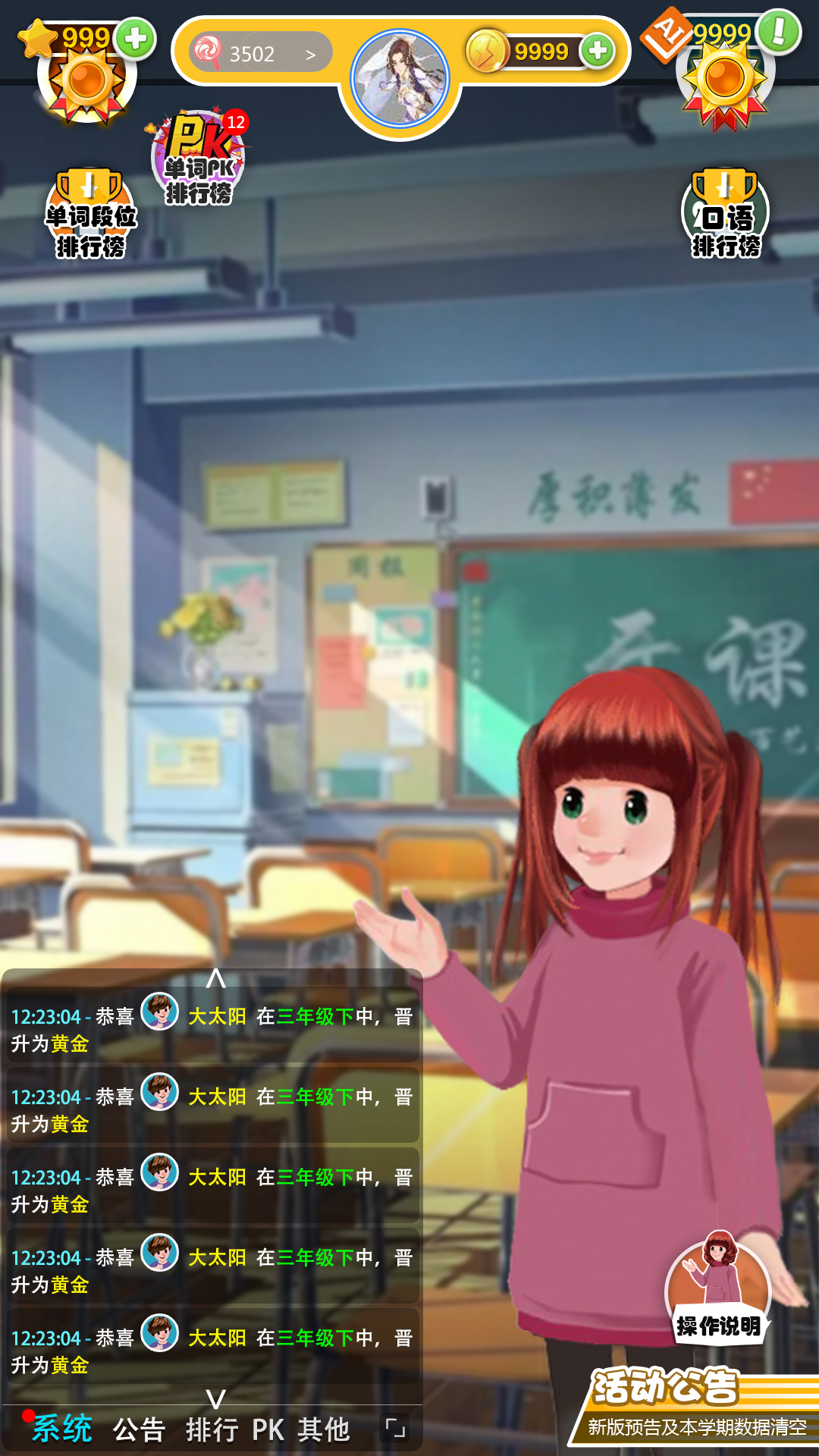 人教英语点读软件截图