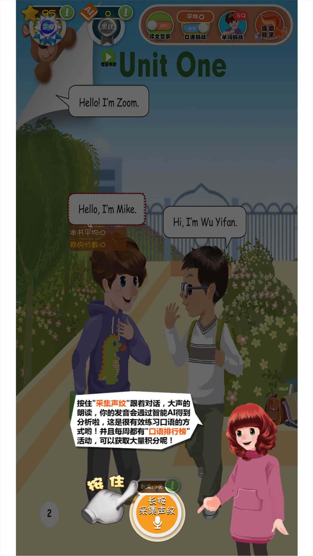 人教英语点读软件截图