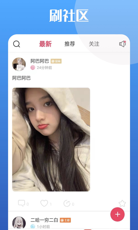 截图