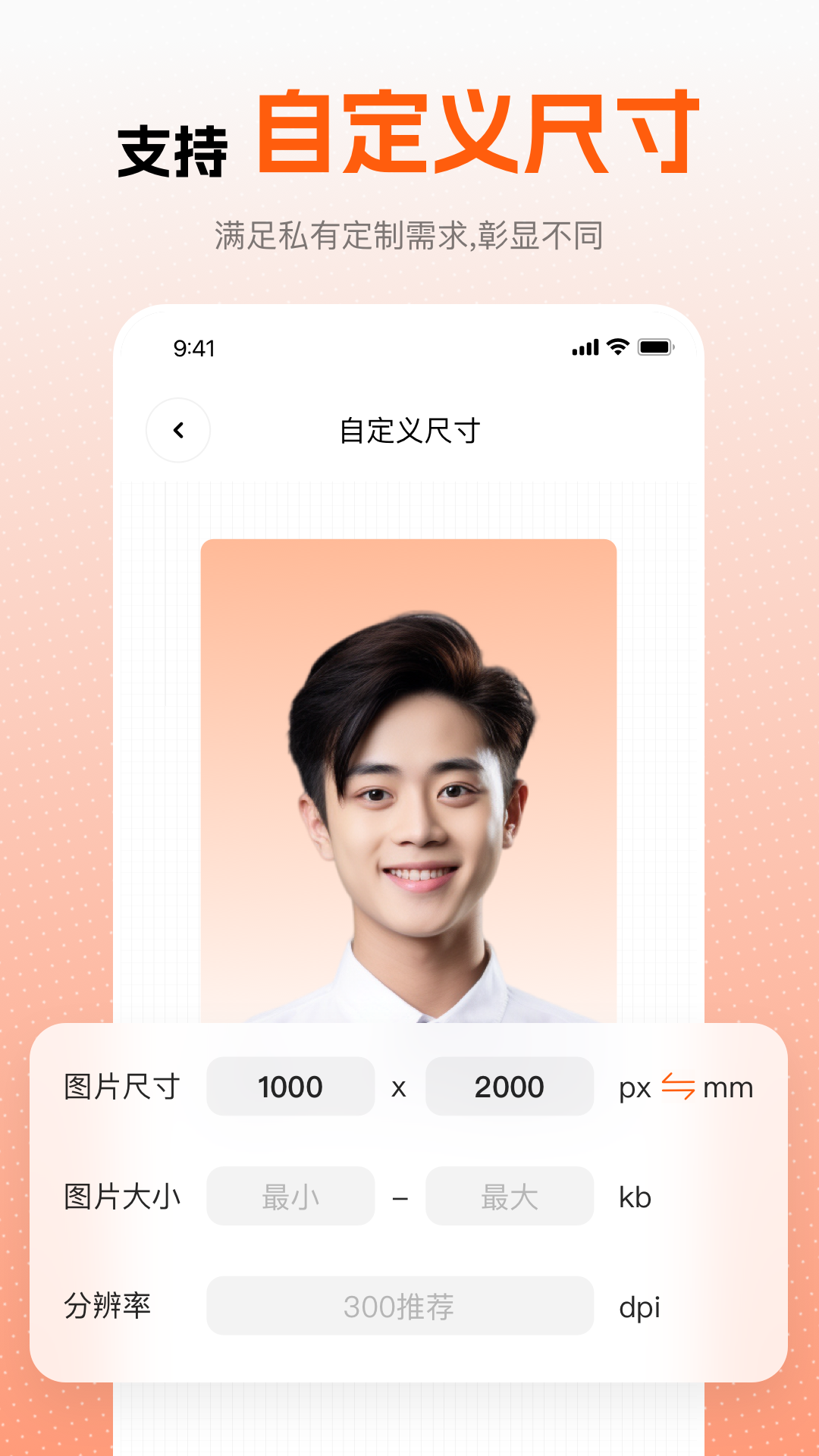 趣拍证件照截图