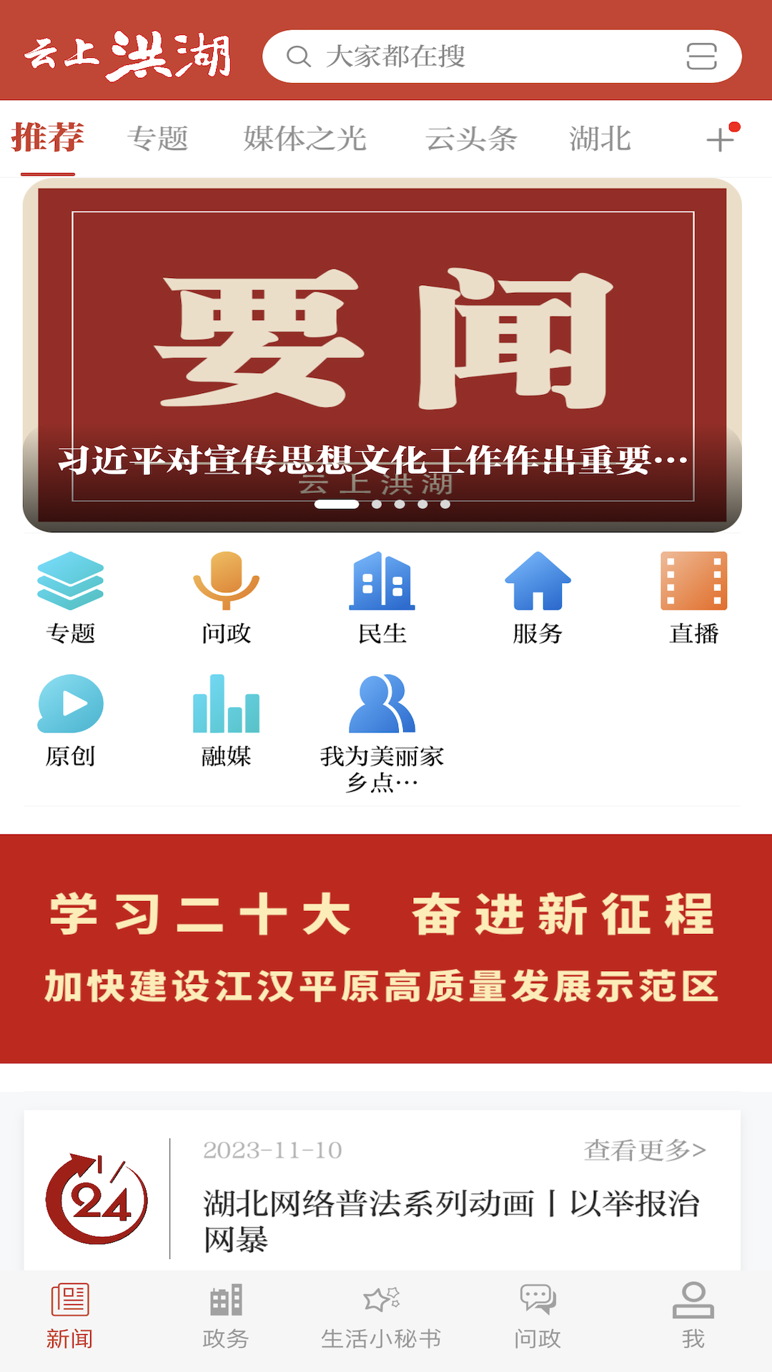 截图
