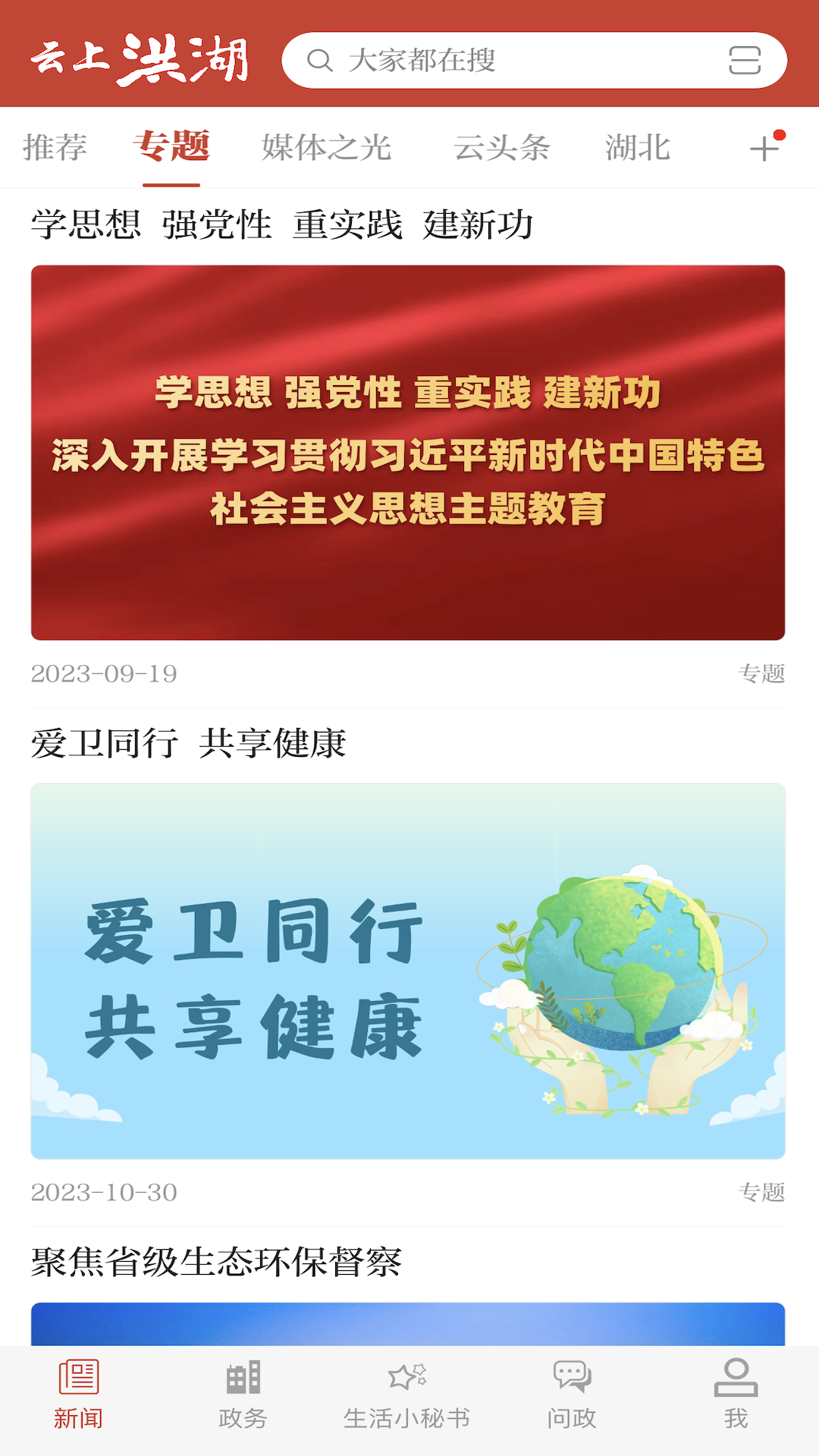 截图