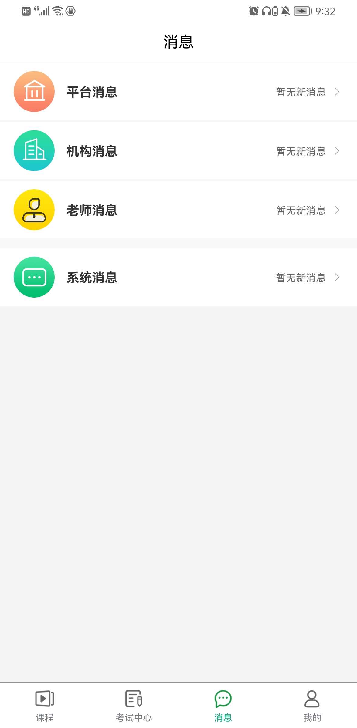 均衡营养云平台截图