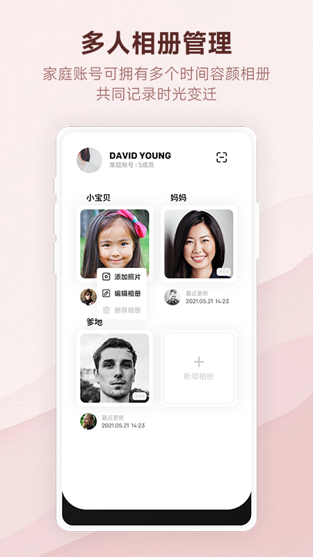 时光册电脑版截图