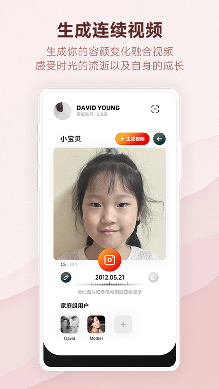 时光册电脑版截图