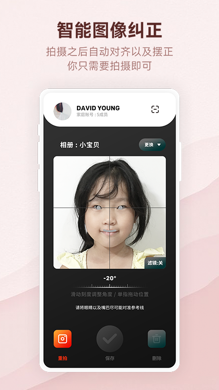 时光册电脑版截图