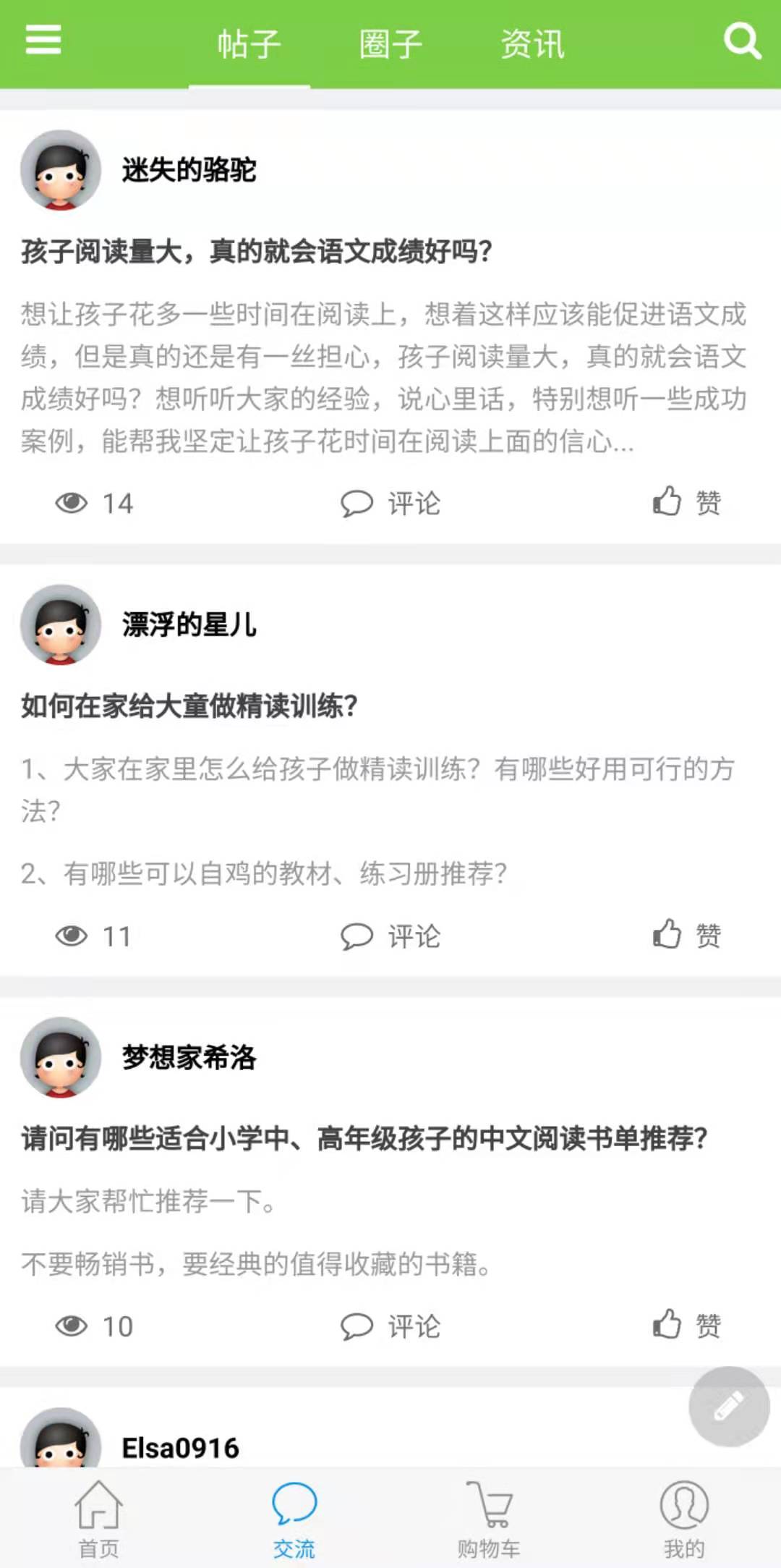 截图