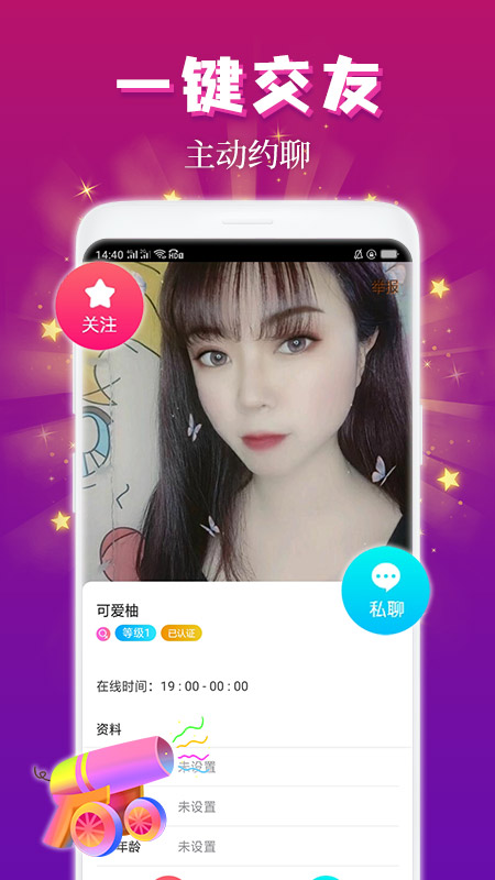 麦趣夜聊截图