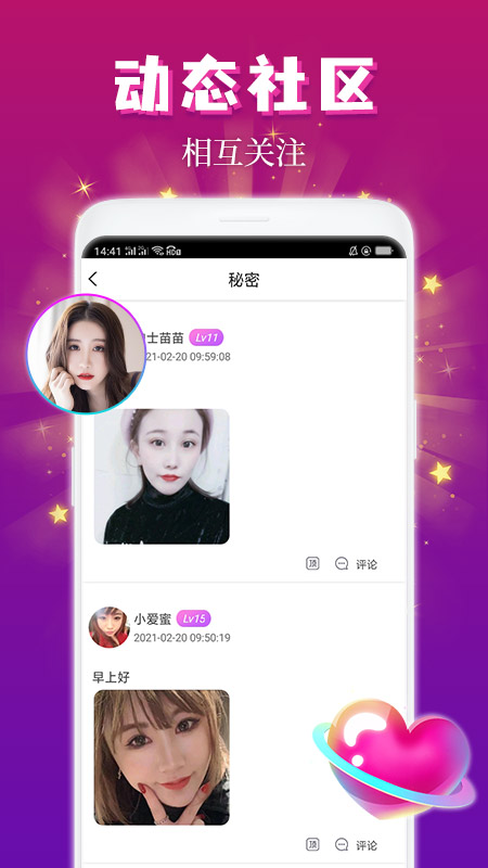 麦趣夜聊截图